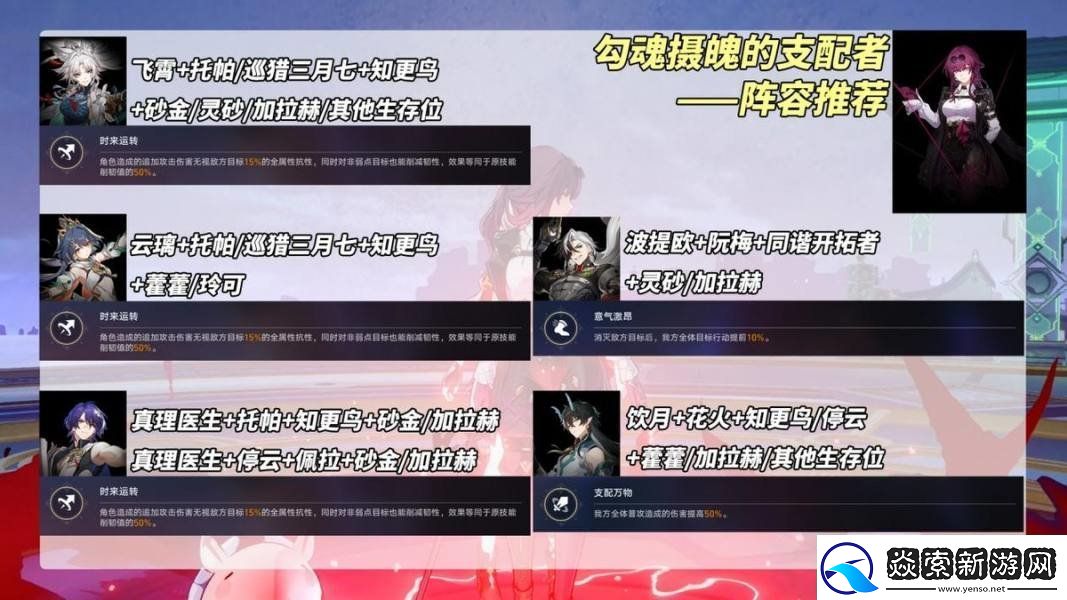 崩坏星穹铁道2.6卡芙卡怎么配队