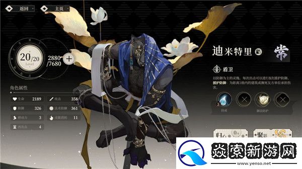 野火流明节奏榜及角色解析