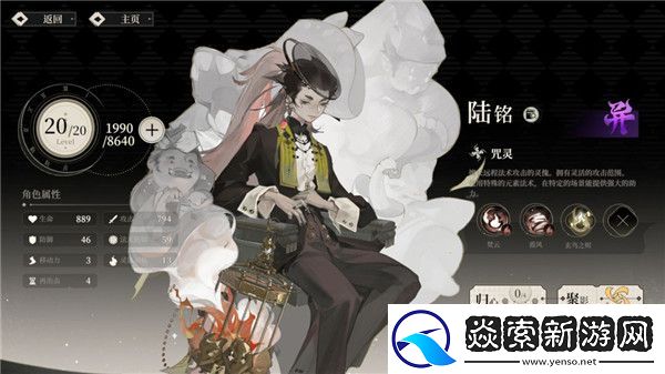 野火流明节奏榜及角色解析