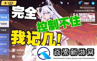 舰长工资未到账