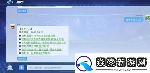 跑跑卡丁车手游S5