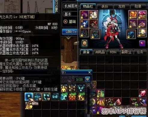 地下城与勇士》中