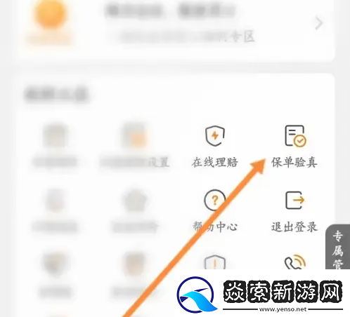 平安健康保险怎么保单验真平安健康保险保单验真方法