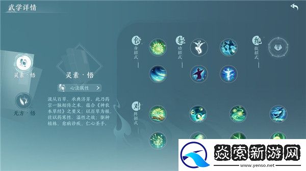 剑网3无界手游有哪些门派/剑网3无界手游职业推荐