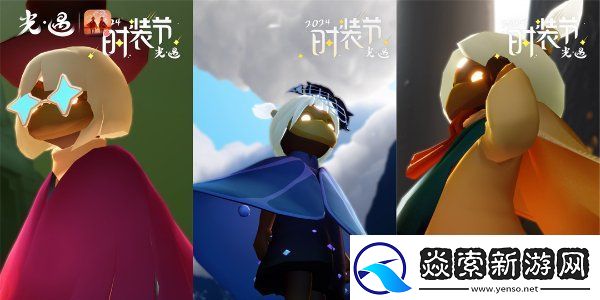 光遇时装节时间