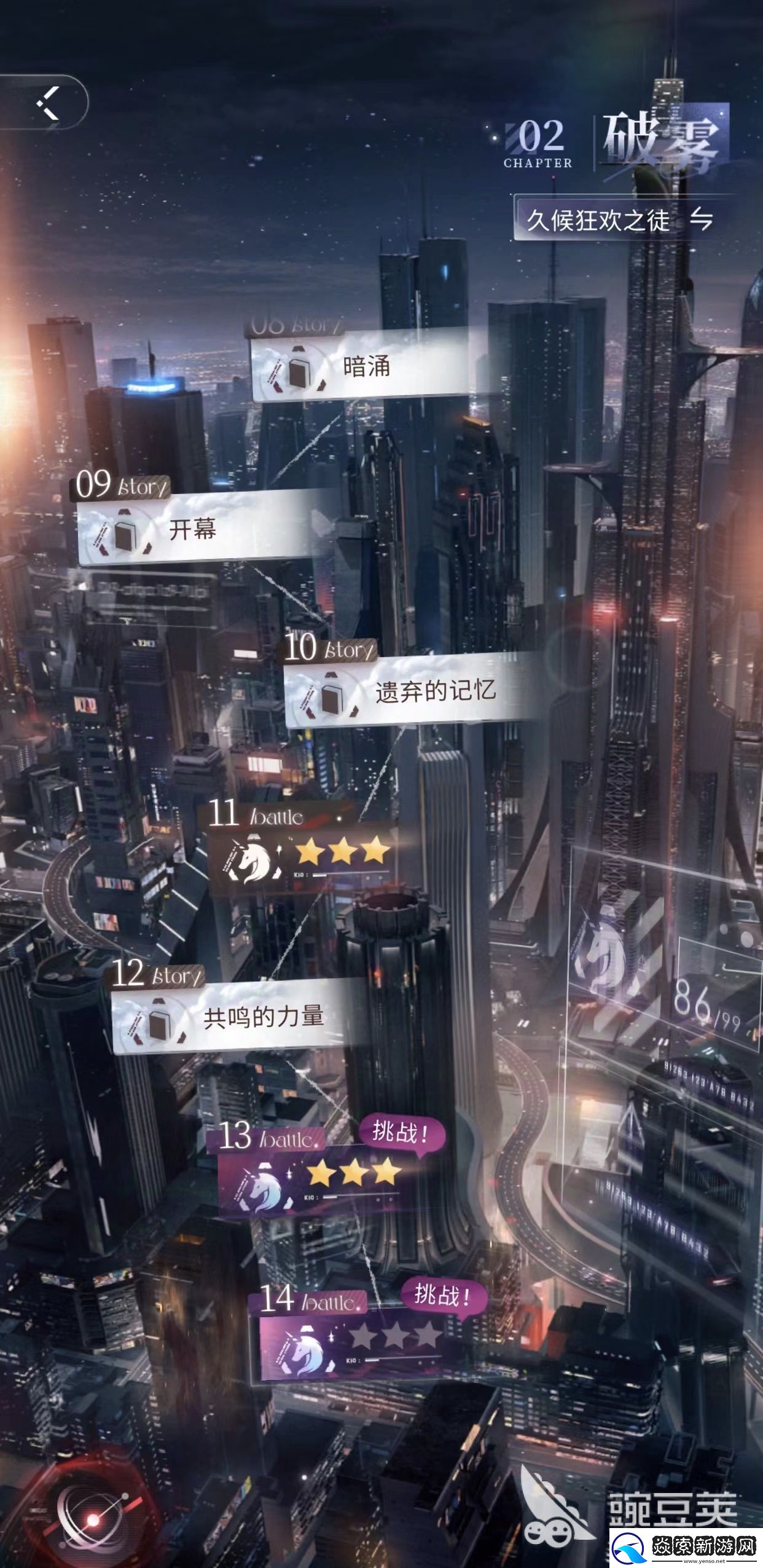 恋与深空狂欢之徒怎么通关