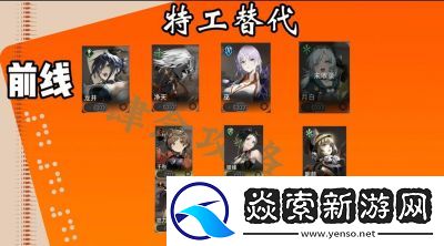 新月同行石燕强力配队攻略分享