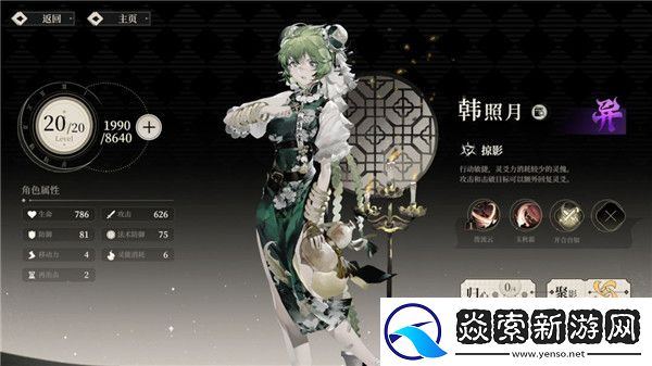 野火流明节奏榜及角色解析