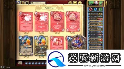 炉石传说挖掘DK卡组构筑及代码介绍