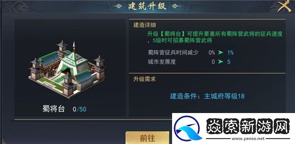 飓风三国建筑升级教程/飓风三国建筑开荒攻略