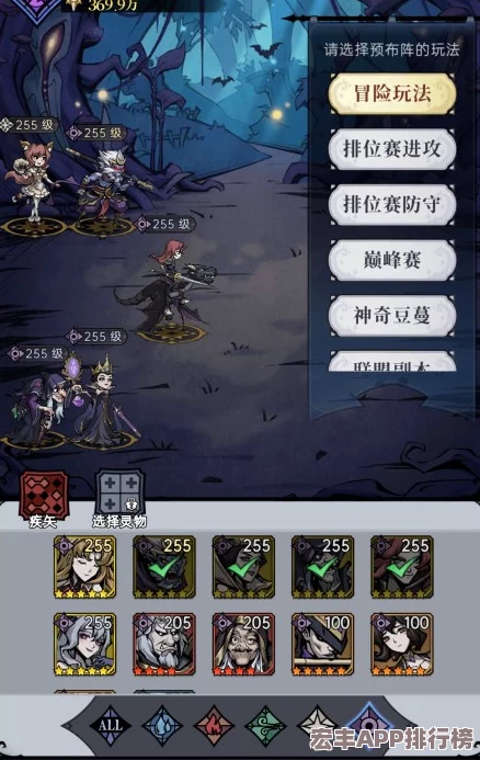 魔镜物语命运棋局第二章