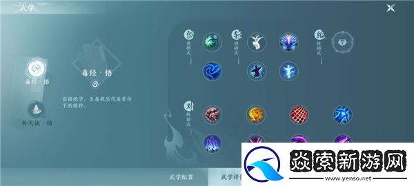 剑网3无界手游有哪些门派/剑网3无界手游职业推荐