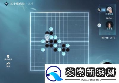 逆水寒手游五子棋残局十四图谱
