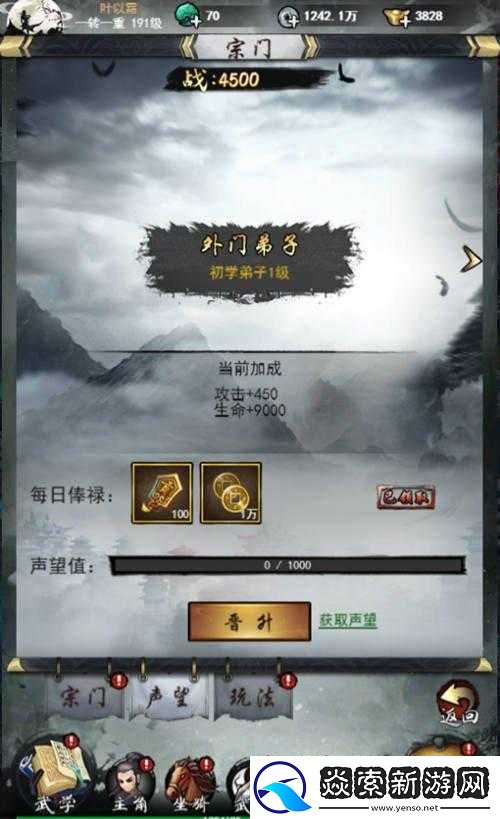 魔天记宗门声望飙升攻略