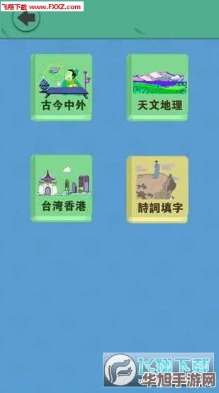 2024年精选！趣味横生、经典不衰的填字游戏下载指南