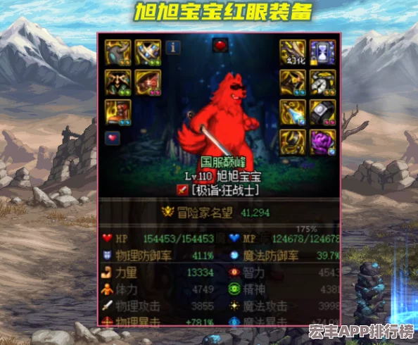 地下城与勇士中