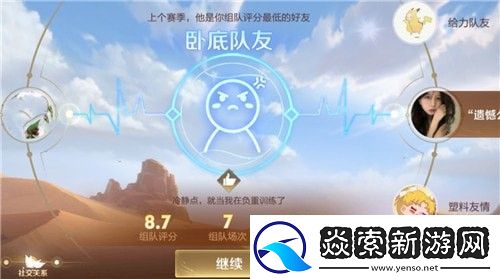 王者荣耀卧底队友标签怎么获得