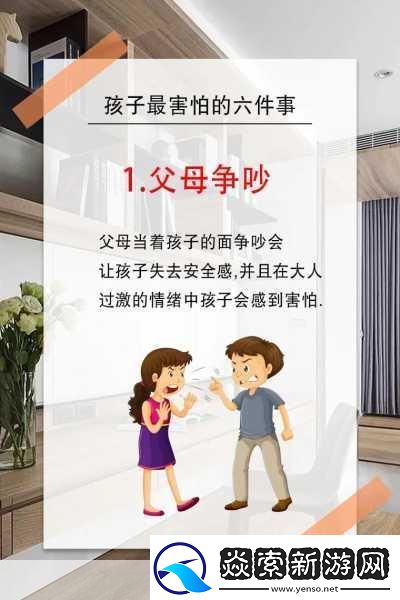 父母办事声音太大把孩子吵醒