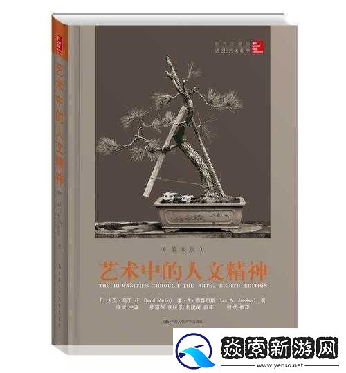 37大但人文艺术候懊蓬的背景故事