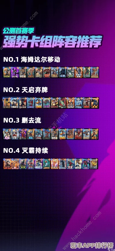 逆转回合娱乐卡组全解析