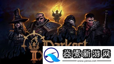 暗黑地牢2怎么玩