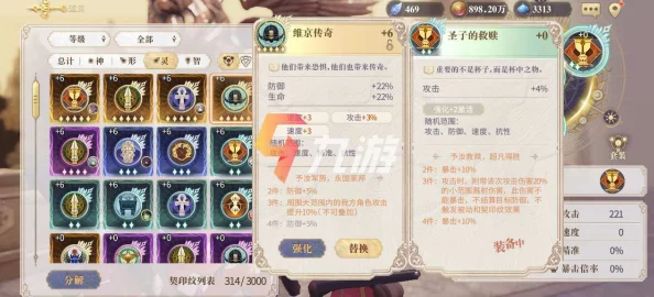 全面解析第七幻域神格题库