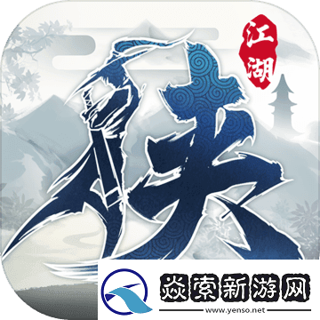 下一站江湖2六婶如何救治