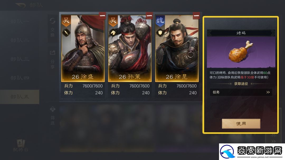 三国谋定天下开荒注意事项/三国谋定天下开荒指南