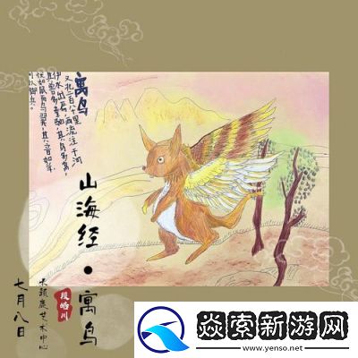 山海经中的奇异生物大盘点