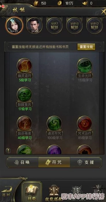 一刀传世中复戒符咒与其他增强道具对比分析