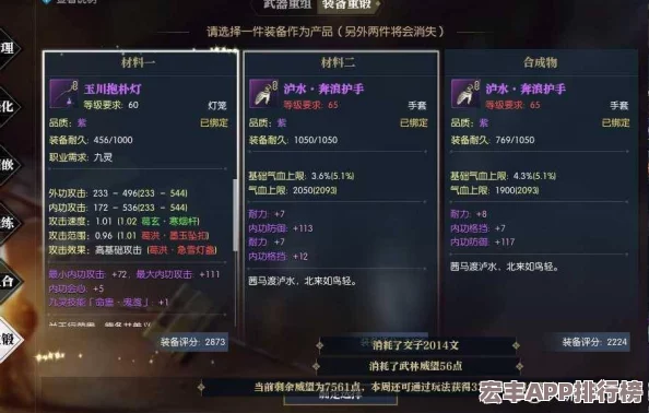 逆水寒手游英雄难度墨不逆挑战策略