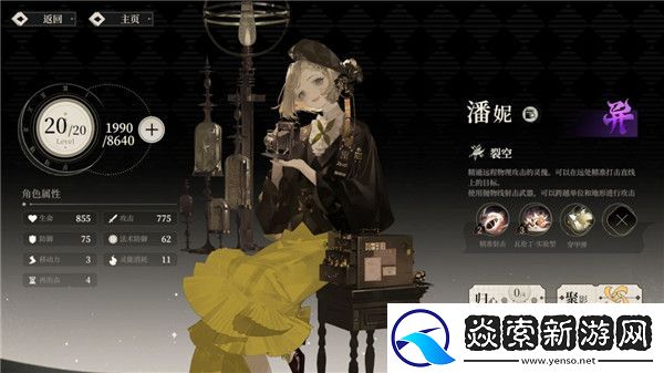 野火流明节奏榜及角色解析