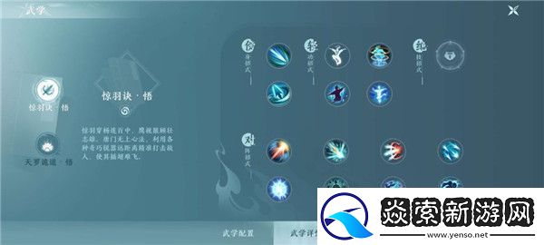 剑网3无界手游有哪些门派/剑网3无界手游职业推荐