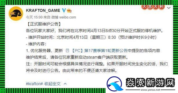 “绝地求生”官方微博更新啦