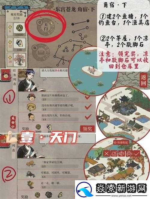 江南百景图读书攻略