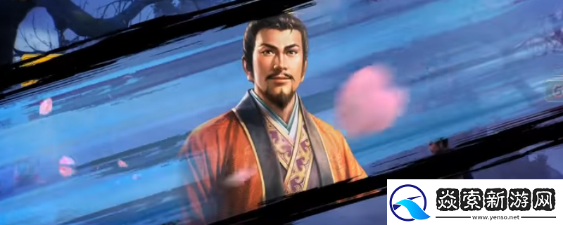 三国志8重制版快速刷名声方法介绍