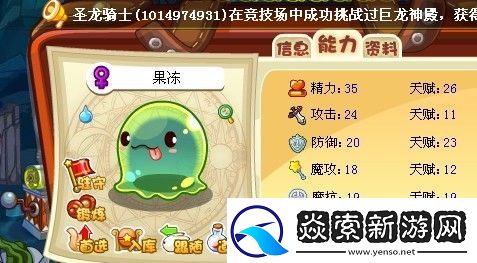 洛克王国果冻怎么刷