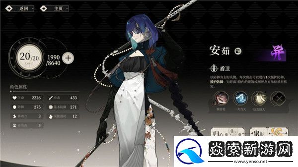 野火流明节奏榜及角色解析