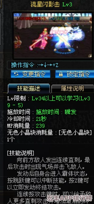 地下城与勇士中流星技能键位设置指南