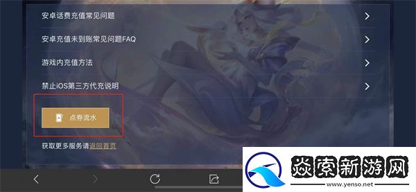 王者荣耀v8要充值多少钱