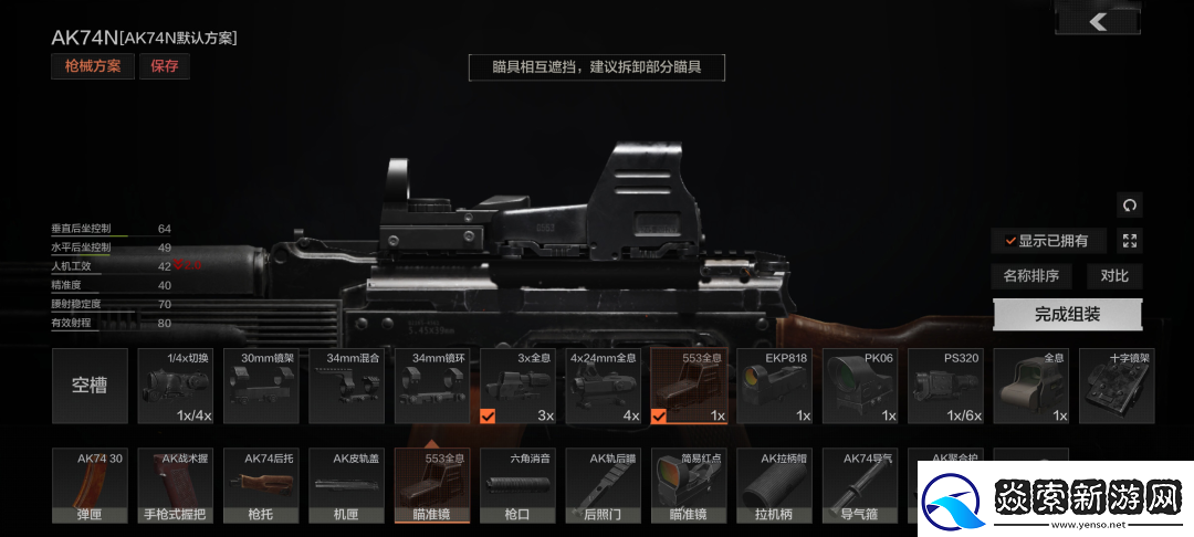 暗区突围M96配件搭配攻略