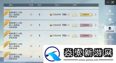 和平精英比赛时长揭秘