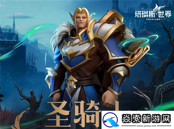 塔瑞斯世界职业怎么选/塔瑞斯世界职业推荐