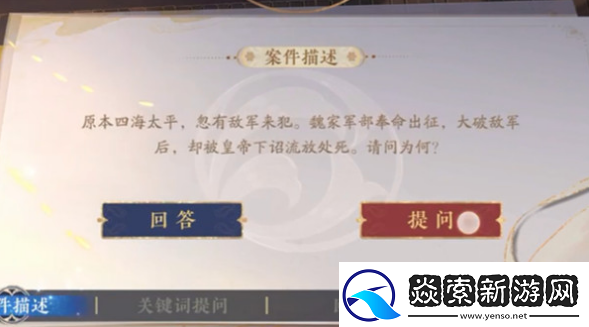 花亦山心之月推理考试题目有哪些