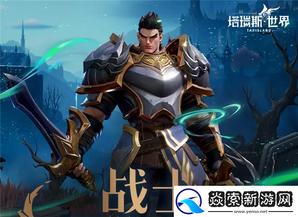 塔瑞斯世界职业怎么选/塔瑞斯世界职业推荐