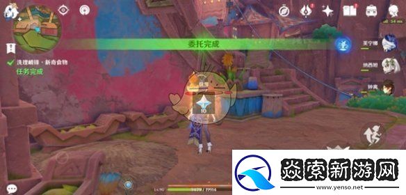 原神洗理嵴锋新奇食物任务怎么做