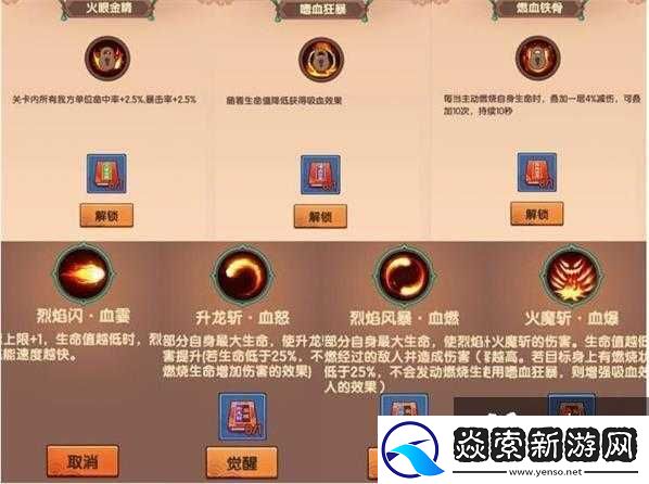 造梦无双悟空顶尖玩家攻略