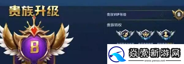 王者荣耀v8要充值多少钱