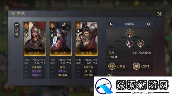 三国谋定天下开荒注意事项/三国谋定天下开荒指南