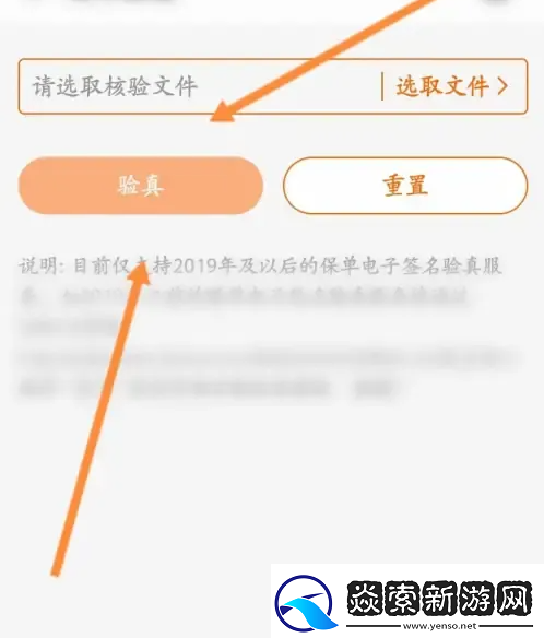 平安健康保险怎么保单验真平安健康保险保单验真方法